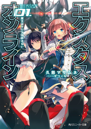 Ecstas Online vol.1-8 cover