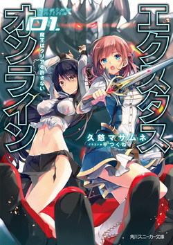 Ecstas Online vol.1-8