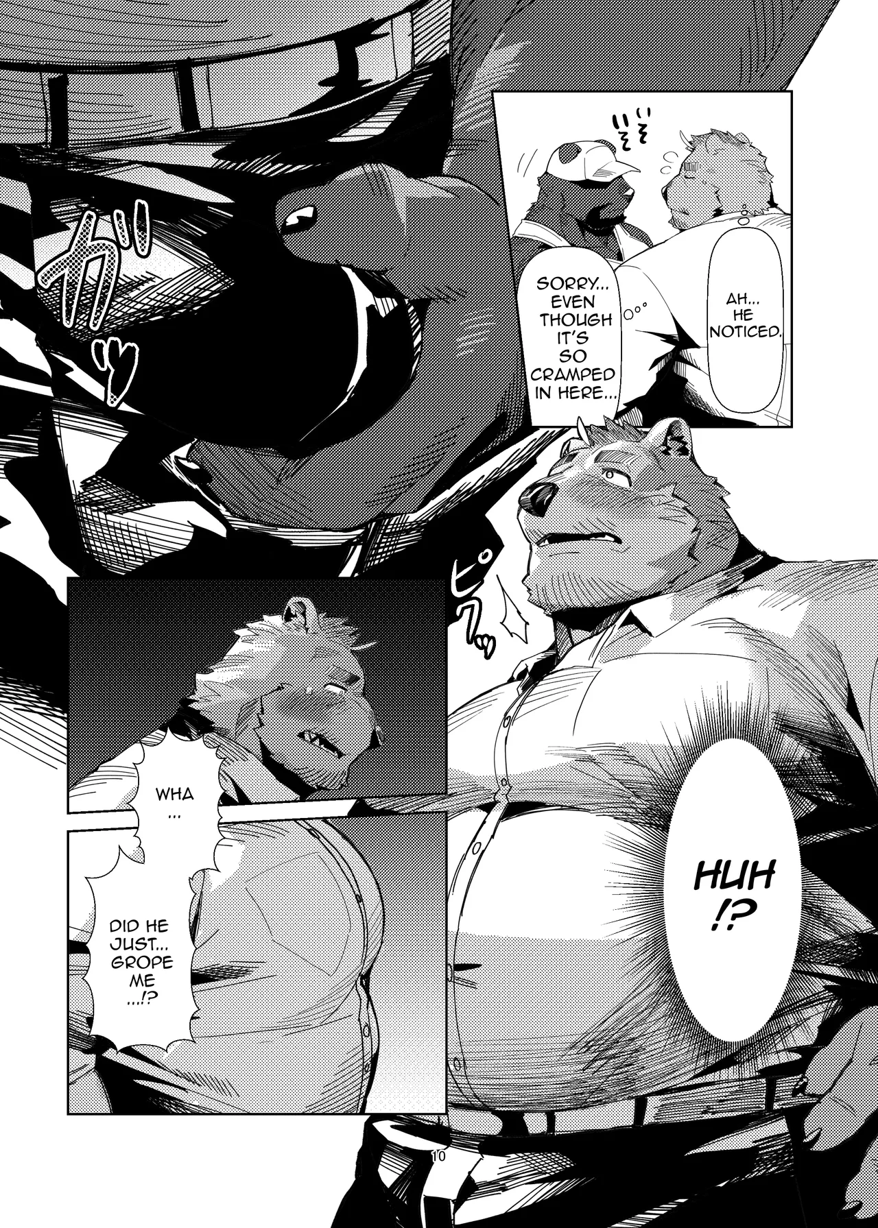 私がガマンをやめるまでの五日間 page 10 full