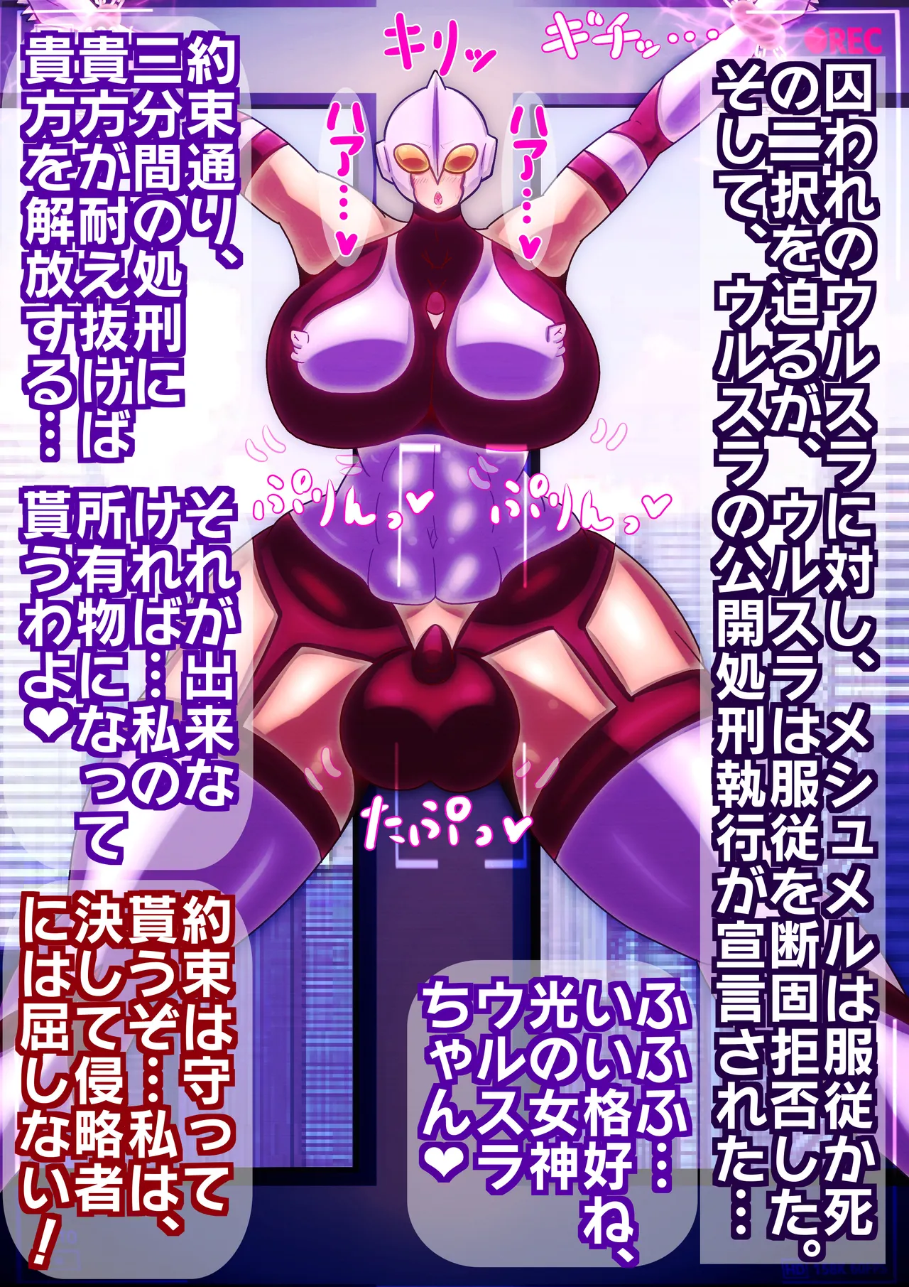 TS hutanari hiroin kanzen haiboku〜 hikari no megami urusura mesu oti tyoukyou〜 page 5 full