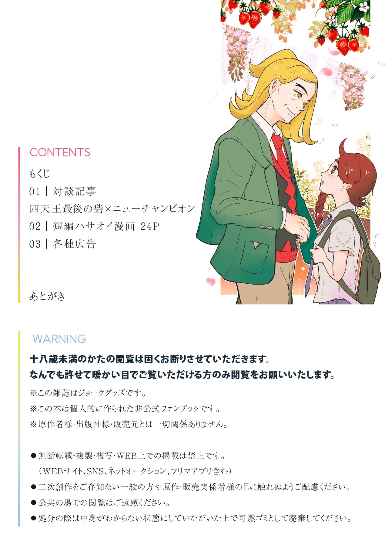 Hsoi Magazine Vol. 2 page 2 full