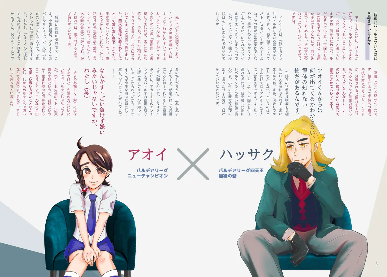 Hsoi Magazine Vol. 2 page 3 full