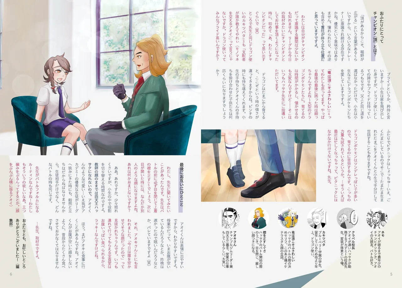 Hsoi Magazine Vol. 2 page 4 full