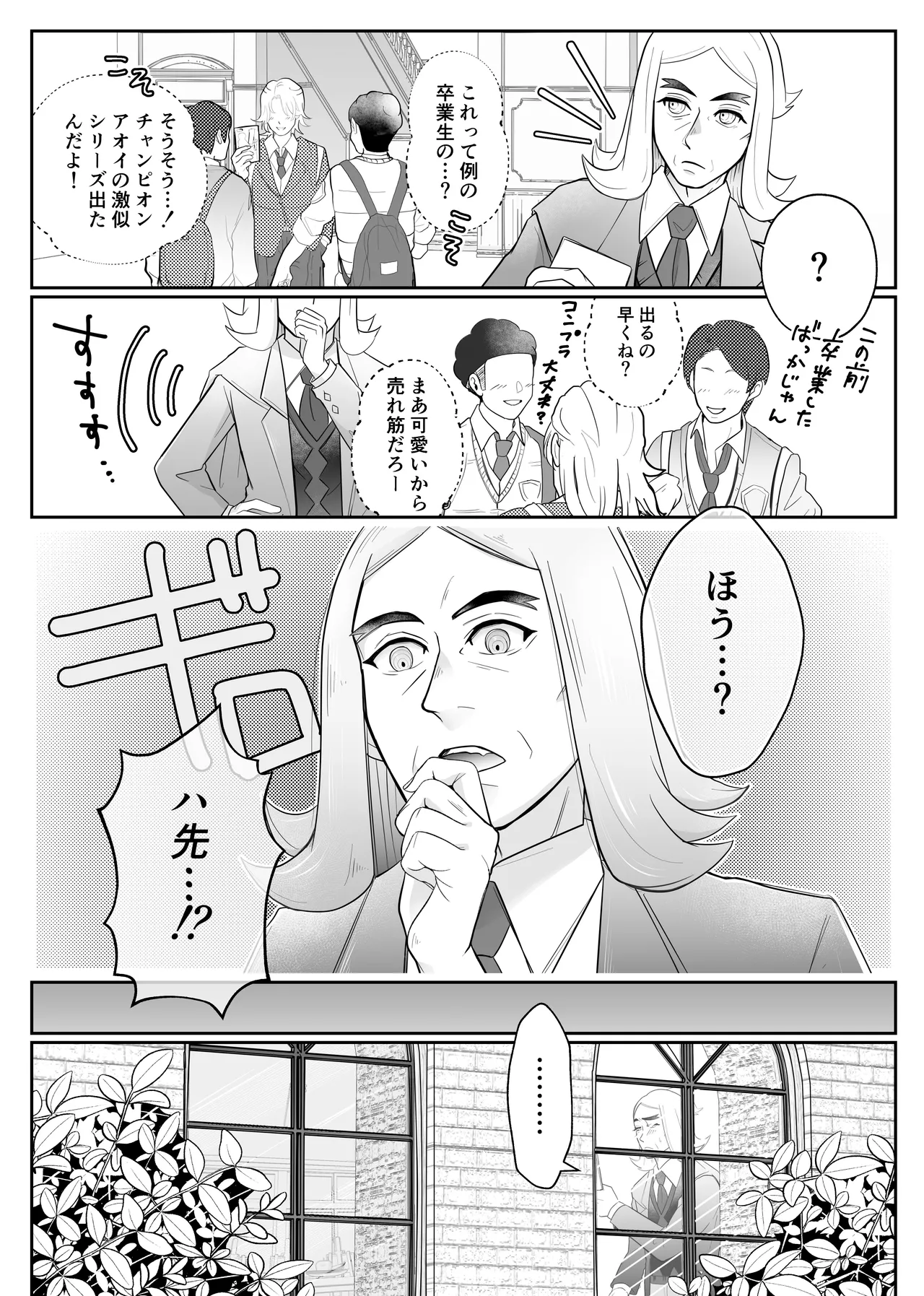 Hsoi Magazine Vol. 2 page 6 full