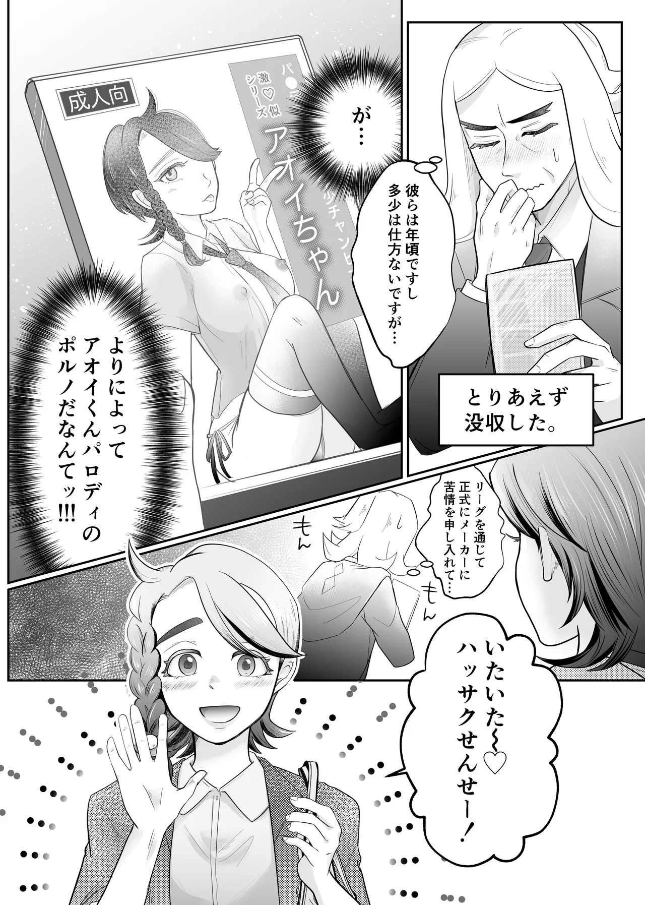 Hsoi Magazine Vol. 2 page 7 full