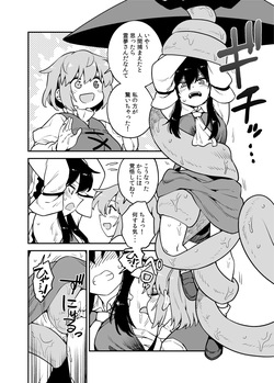 小傘に捕らわれた霊夢