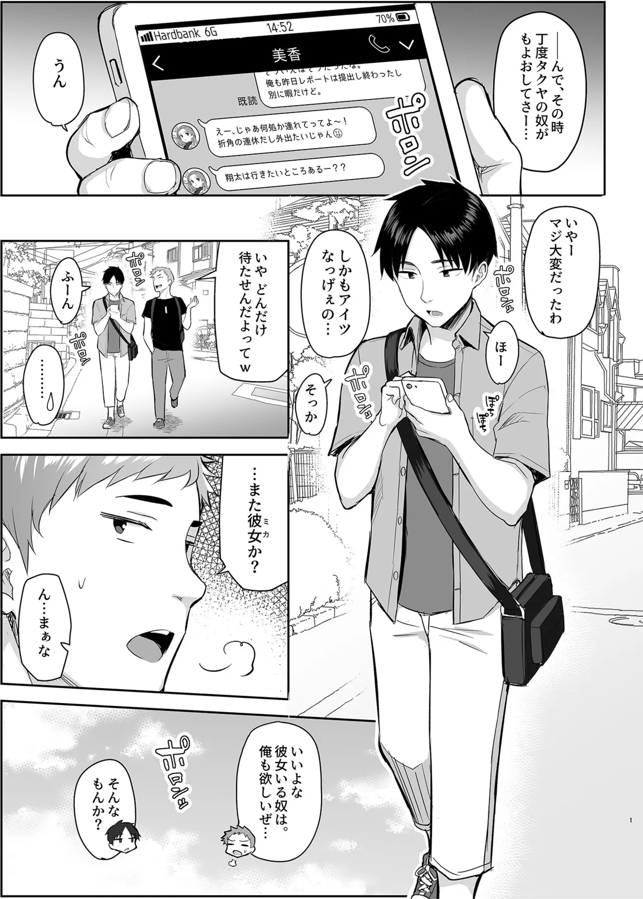 Moto InCha no Kyonyuu Yariman Imouto ga Erosugite, Onii-chan wa Mou...!! page 2 full