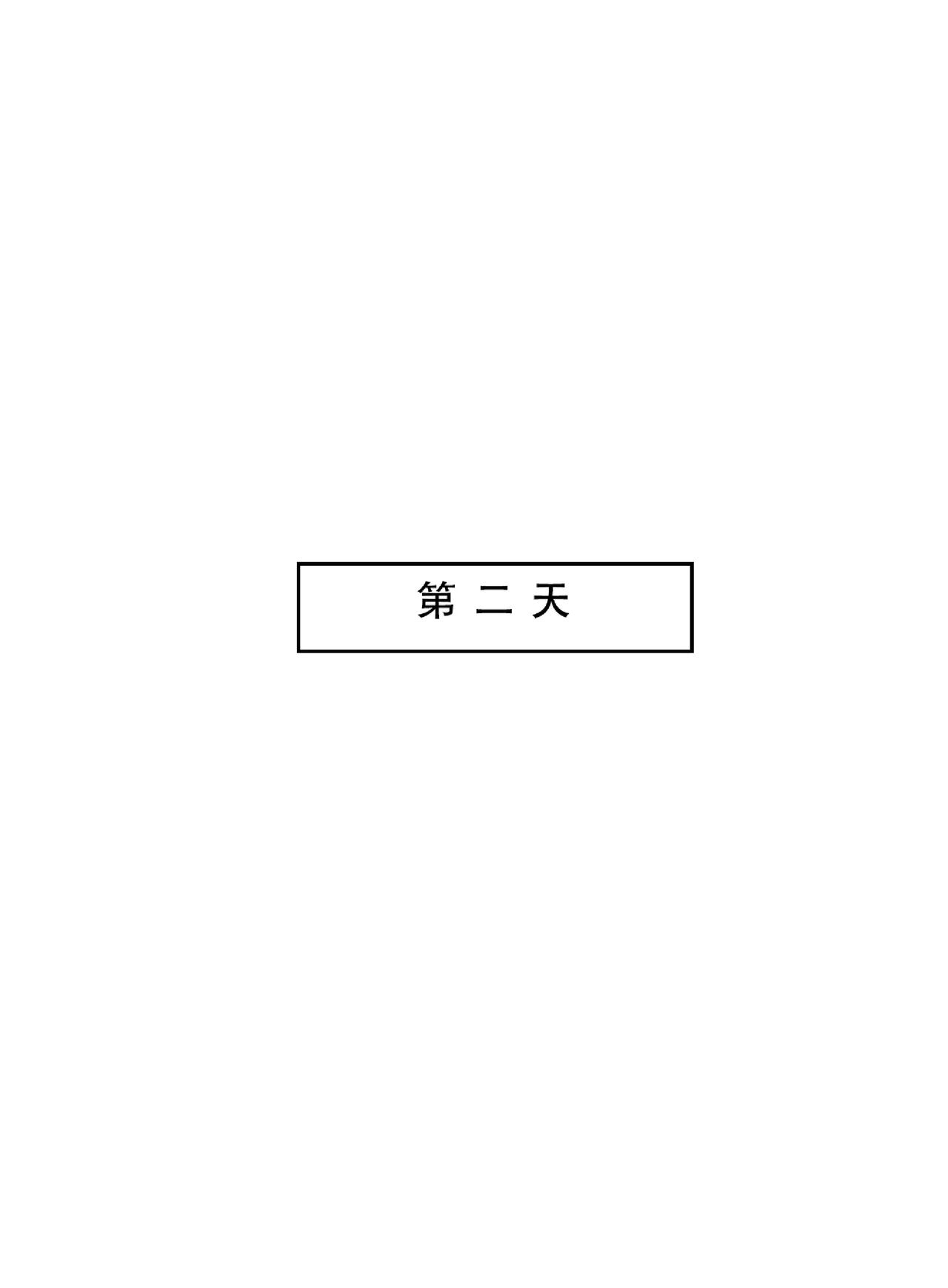 2下 page 7 full