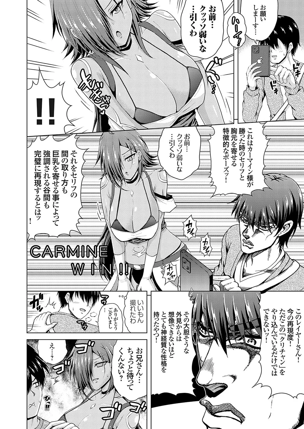 Uraaka Joshi ga Yatte Kuru! ～Mo Gyutto Cos de Sekkin! page 2 full