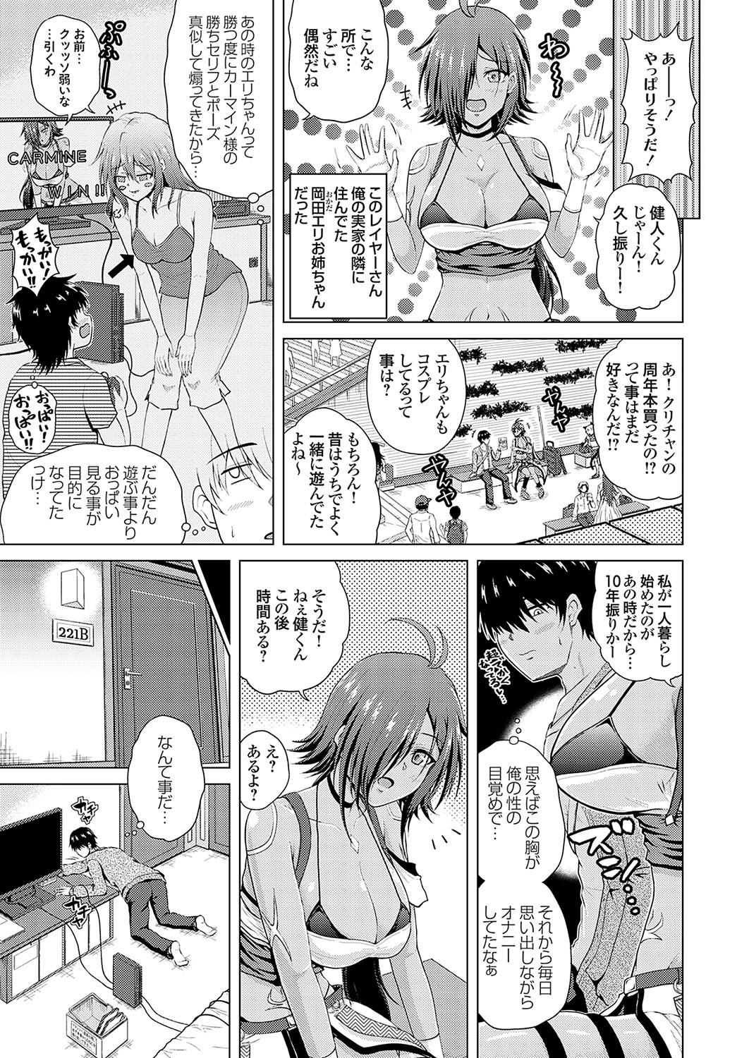 Uraaka Joshi ga Yatte Kuru! ～Mo Gyutto Cos de Sekkin! page 3 full