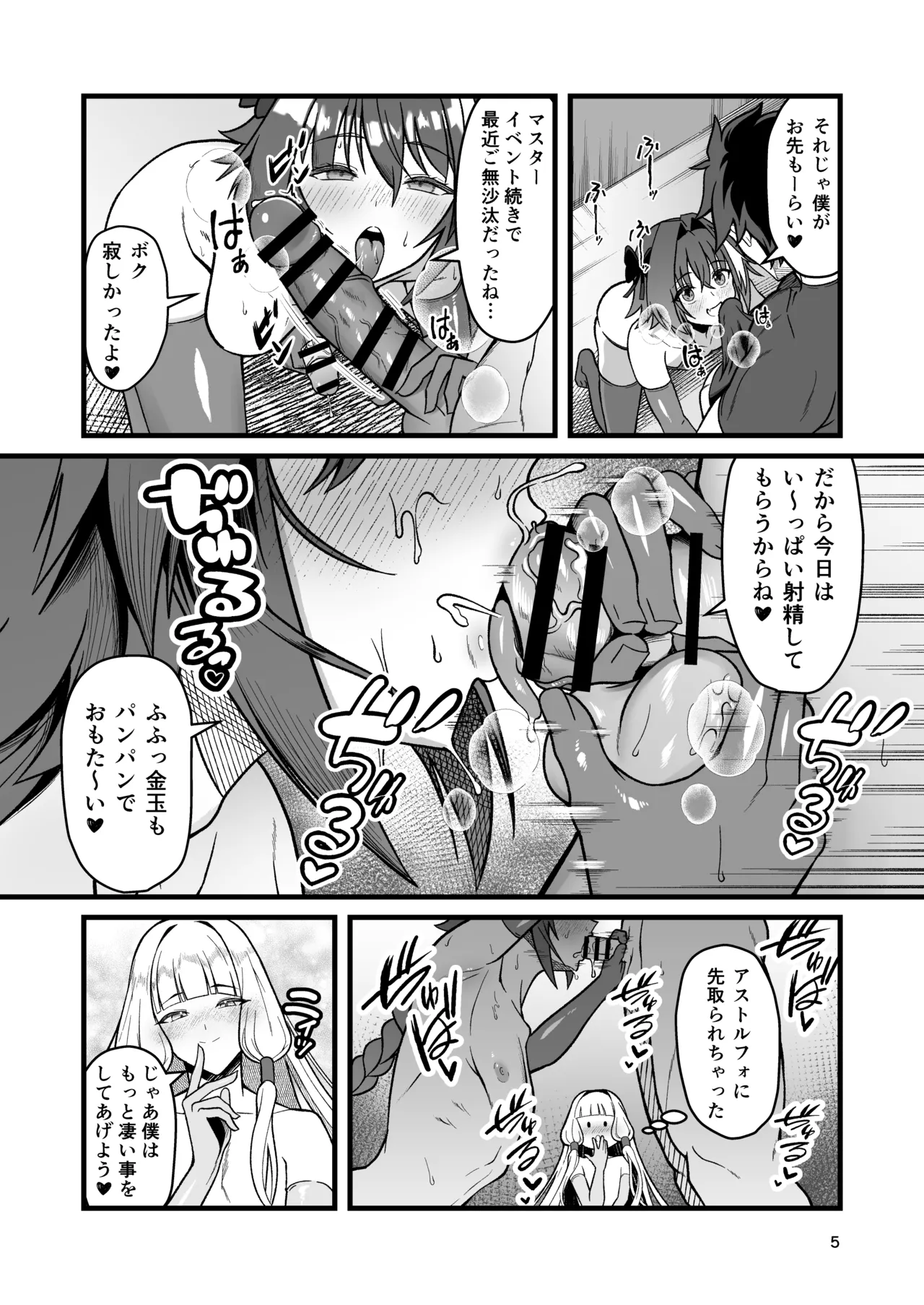 Dokidoki Grand Ochinpo Soudatsusen page 5 full