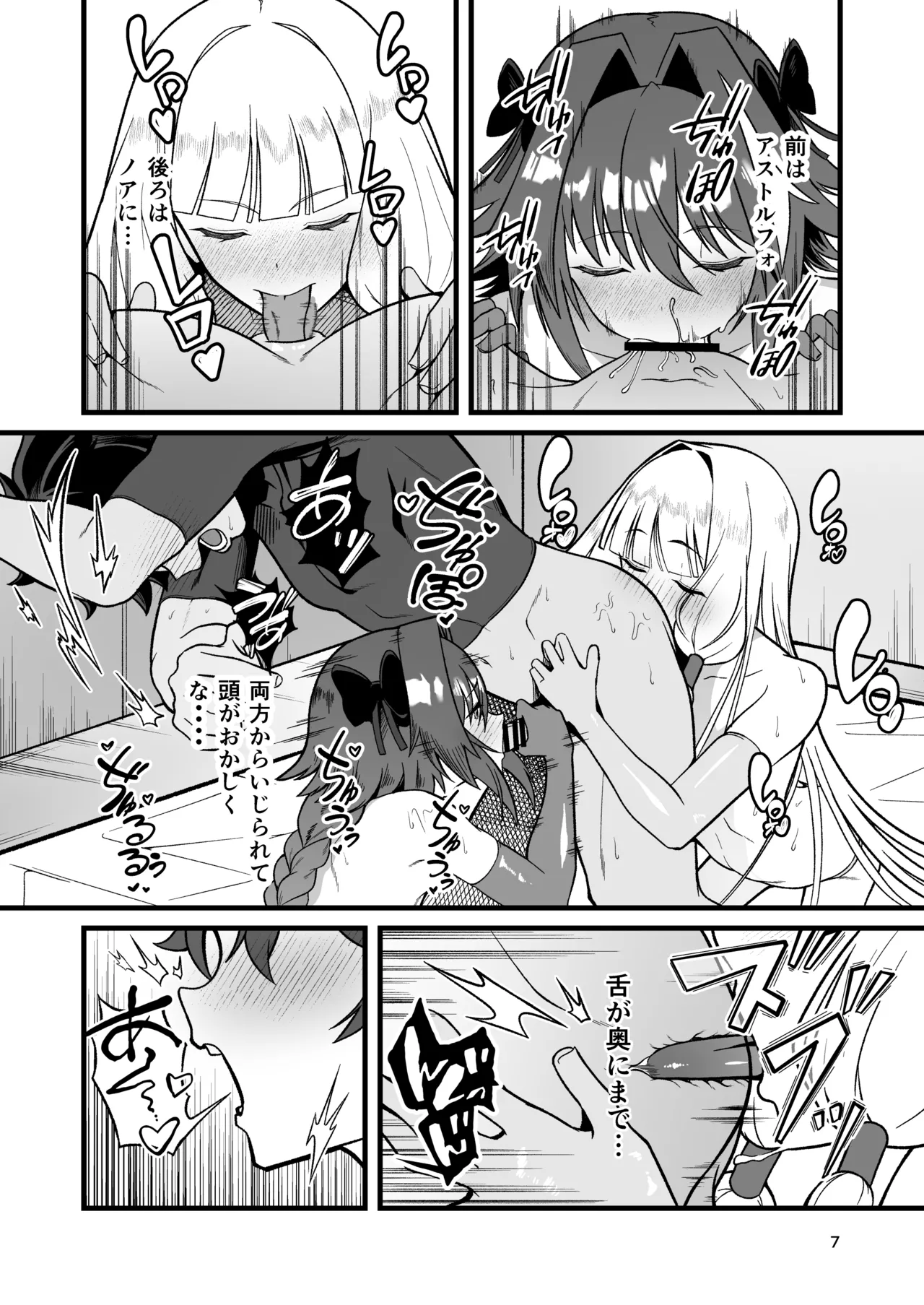 Dokidoki Grand Ochinpo Soudatsusen page 7 full