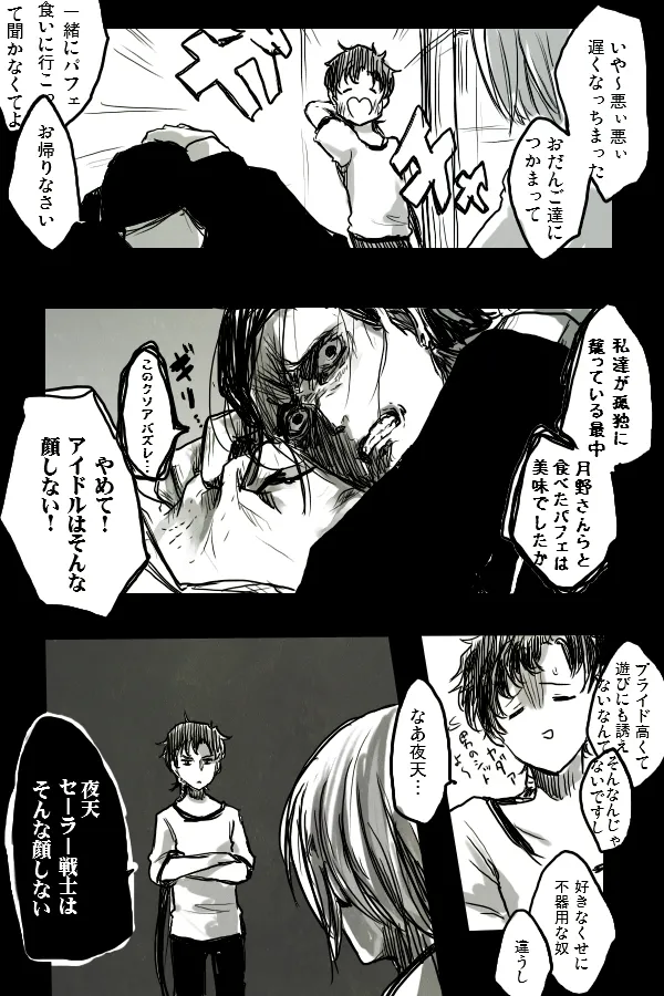 artist:cllbig page 5 full