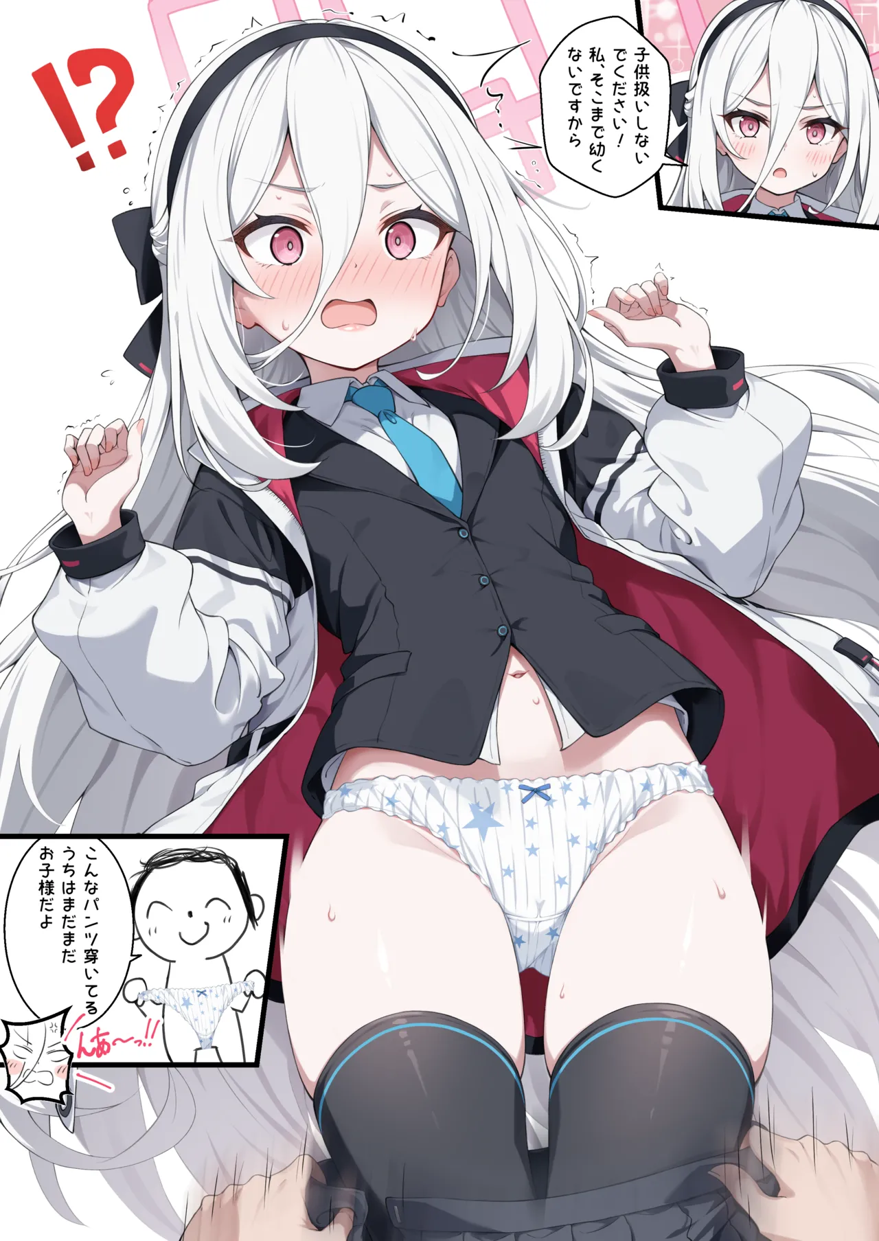 ケイちゃんのを確認する先生 page 2 full