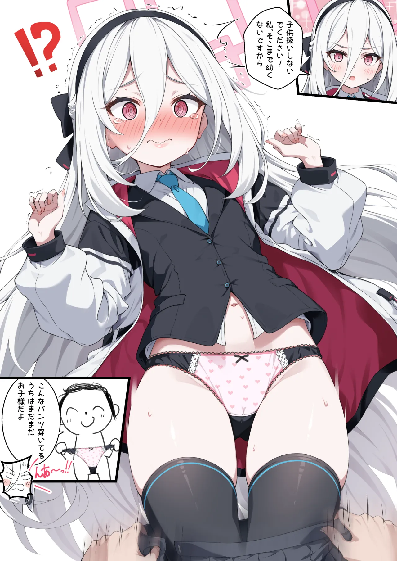 ケイちゃんのを確認する先生 page 4 full