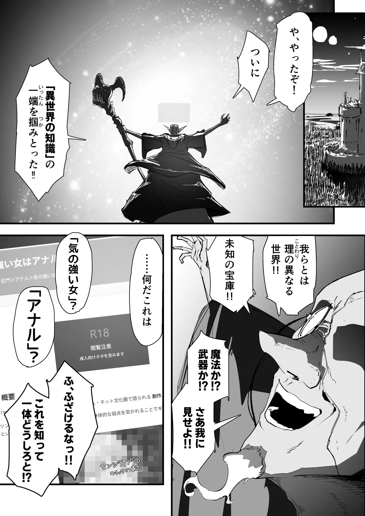 Watashi no ana ru wa yowakunaih!! page 3 full