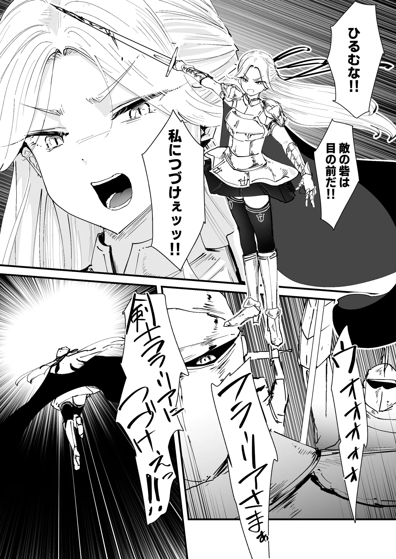 Watashi no ana ru wa yowakunaih!! page 6 full