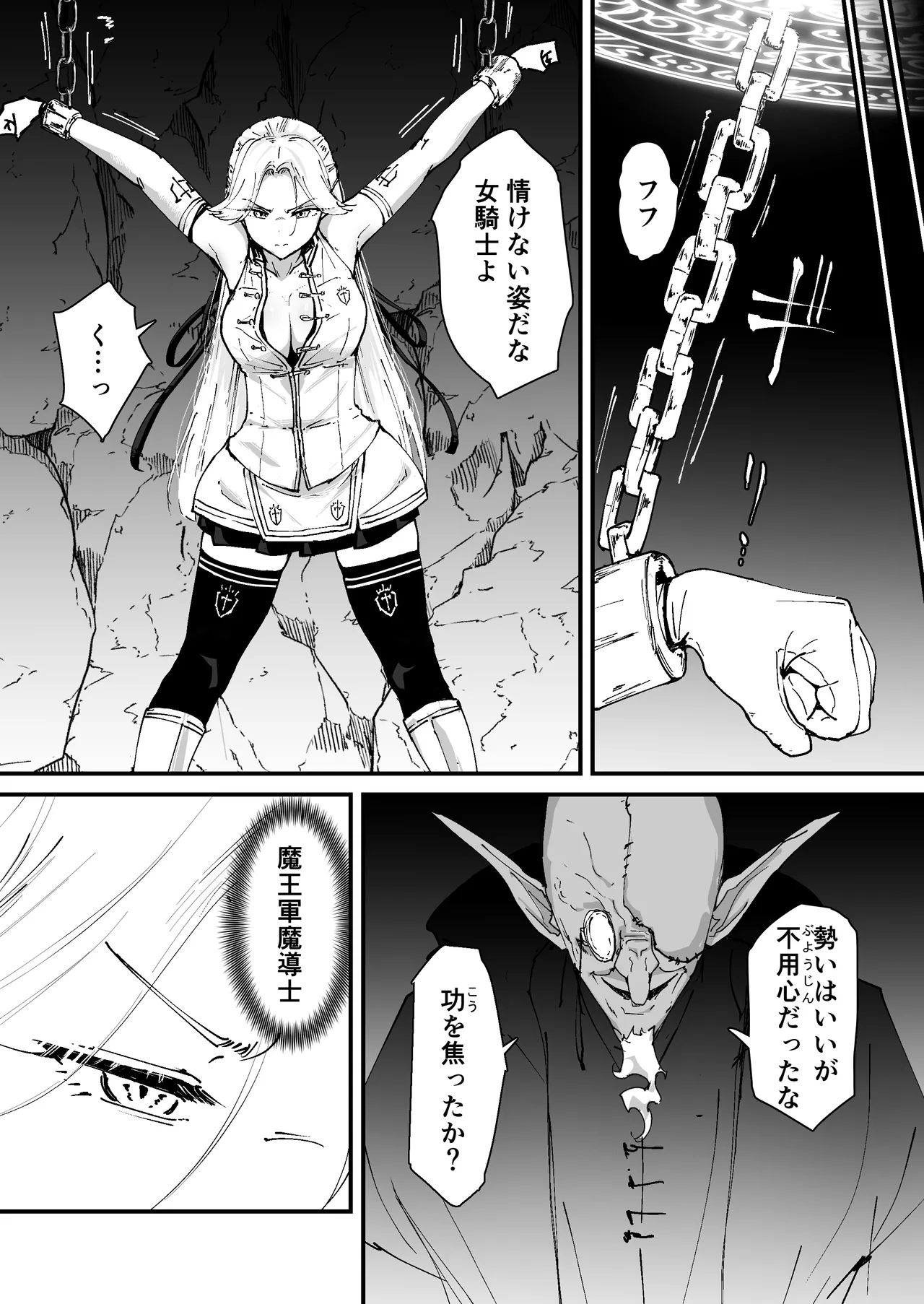 Watashi no ana ru wa yowakunaih!! page 8 full