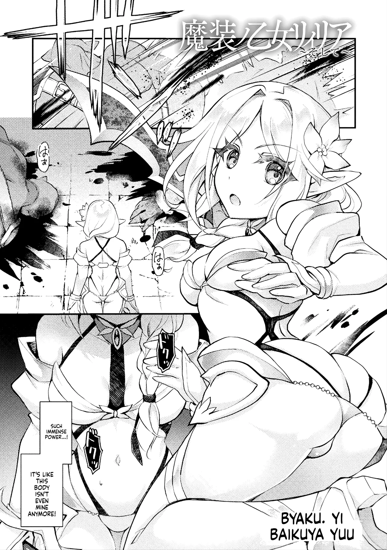 Masou no Otome Lilia ~Soshite~ page 1 full
