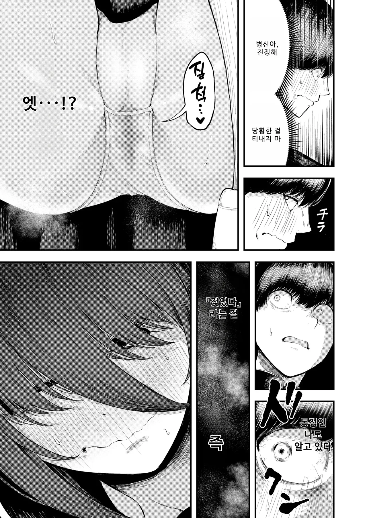 번식을 위해 태어난 원숭이 놈들 page 7 full