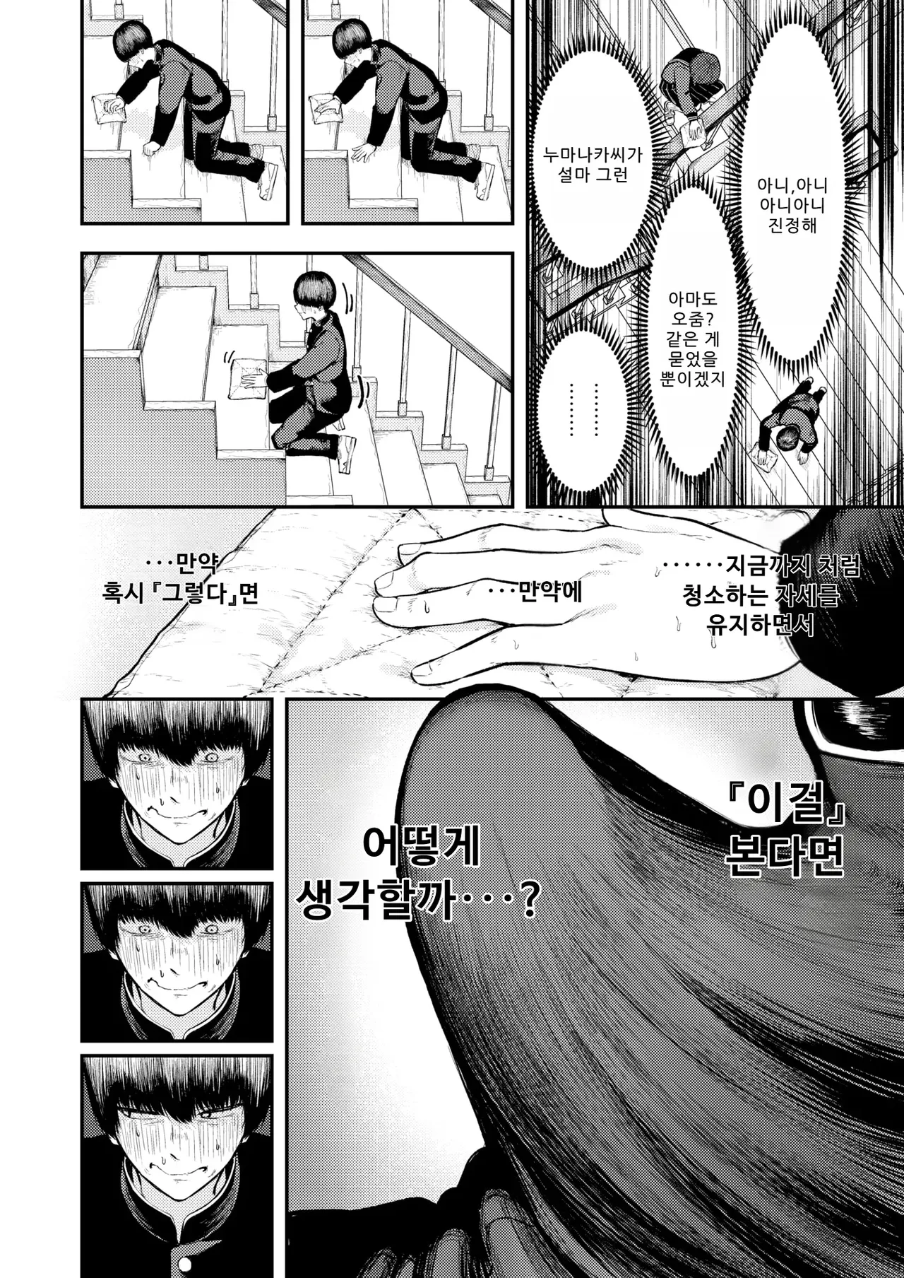 번식을 위해 태어난 원숭이 놈들 page 8 full