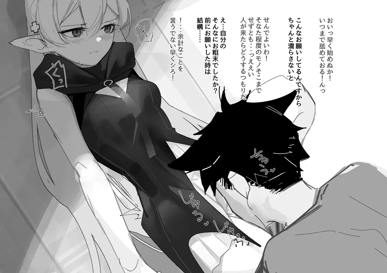 ナニかあったワルファリン page 3 full