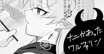 ナニかあったワルファリン cover
