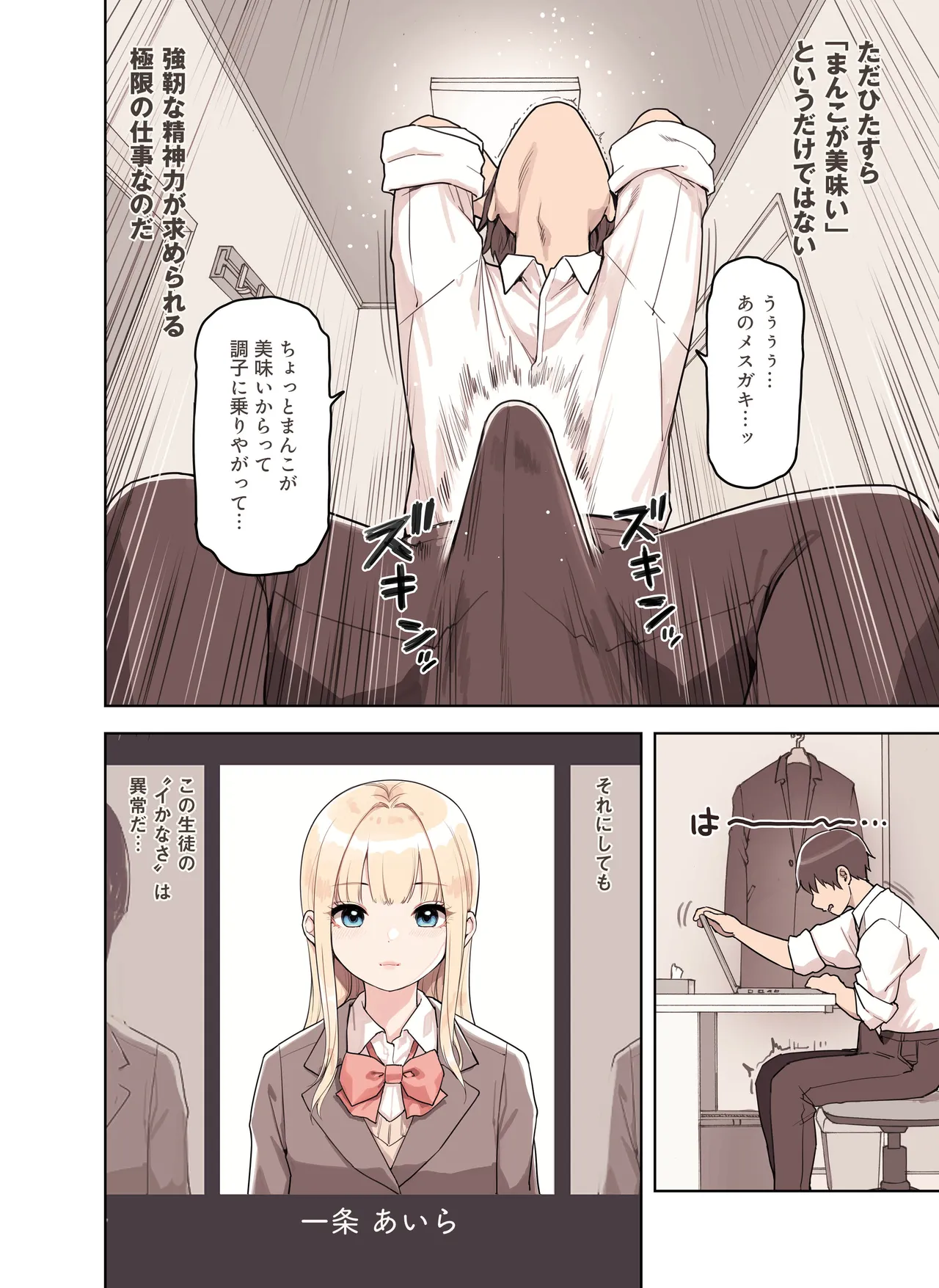 sutorongubide 1  Strong Bidet 1 page 10 full