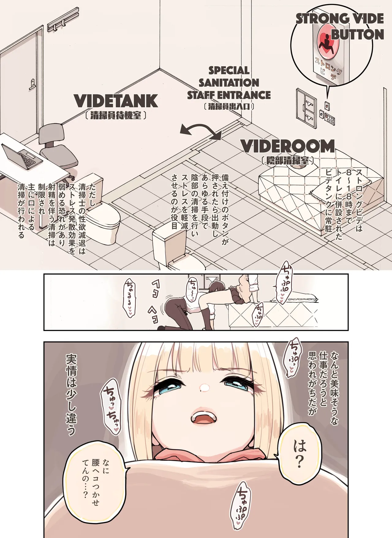 sutorongubide 1  Strong Bidet 1 page 7 full