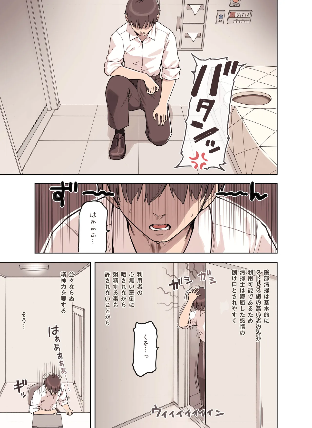 sutorongubide 1  Strong Bidet 1 page 9 full