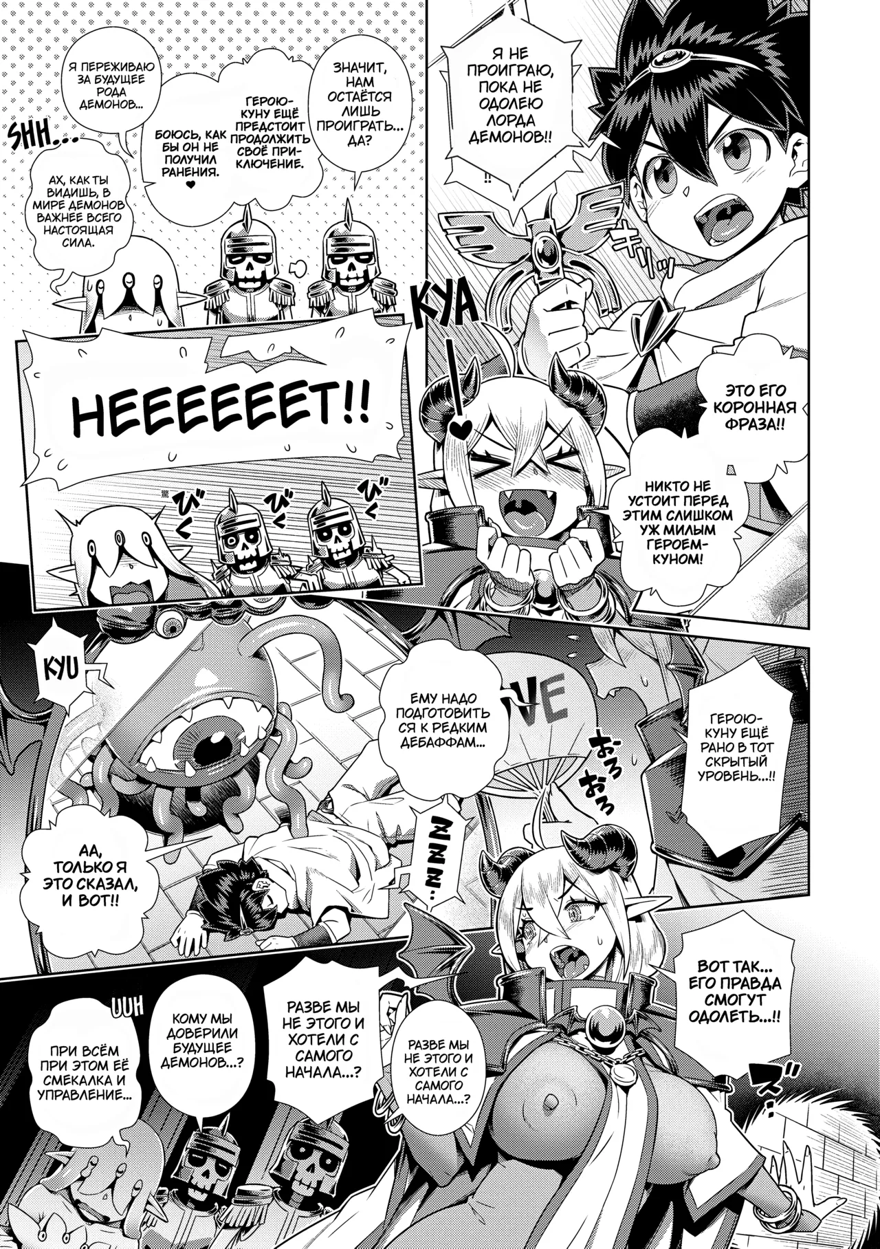 Оши × Повелитель демонов!!  Oshi X Demon Lord!! page 3 full