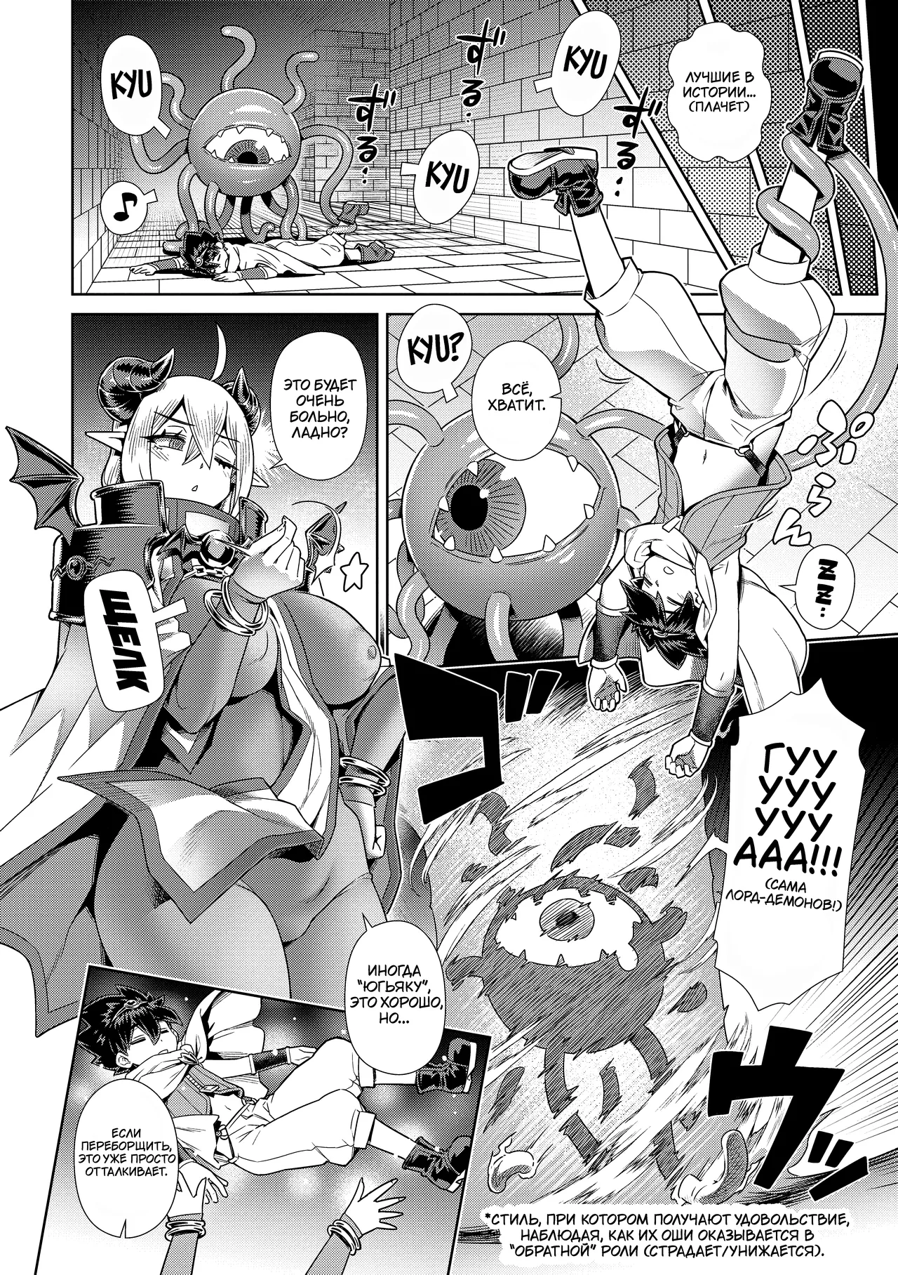 Оши × Повелитель демонов!!  Oshi X Demon Lord!! page 4 full