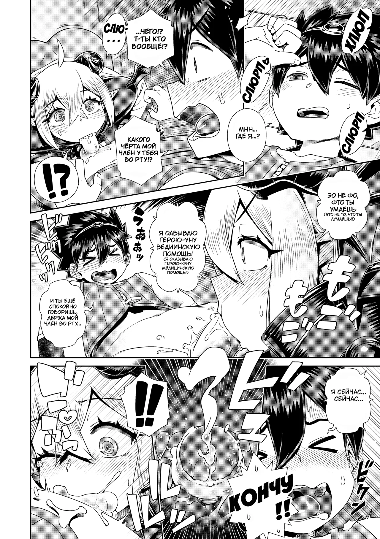 Оши × Повелитель демонов!!  Oshi X Demon Lord!! page 8 full