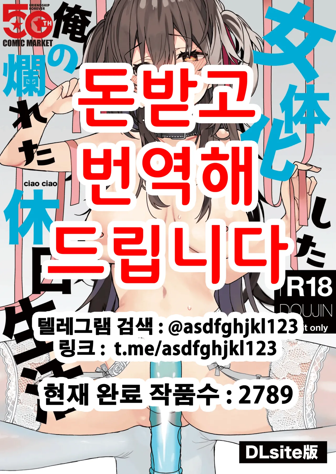 Nyotaika Shita Ore no Tadareta Kyuujitsu Seikatsu | 여체화한 나의 문란해진 휴일생활 page 1 full