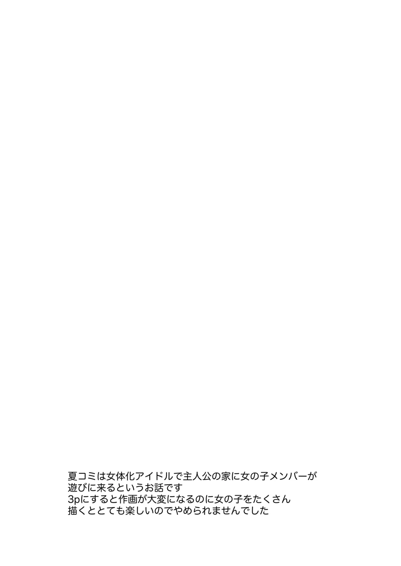 Nyotaika Shita Ore no Tadareta Kyuujitsu Seikatsu | 여체화한 나의 문란해진 휴일생활 page 4 full