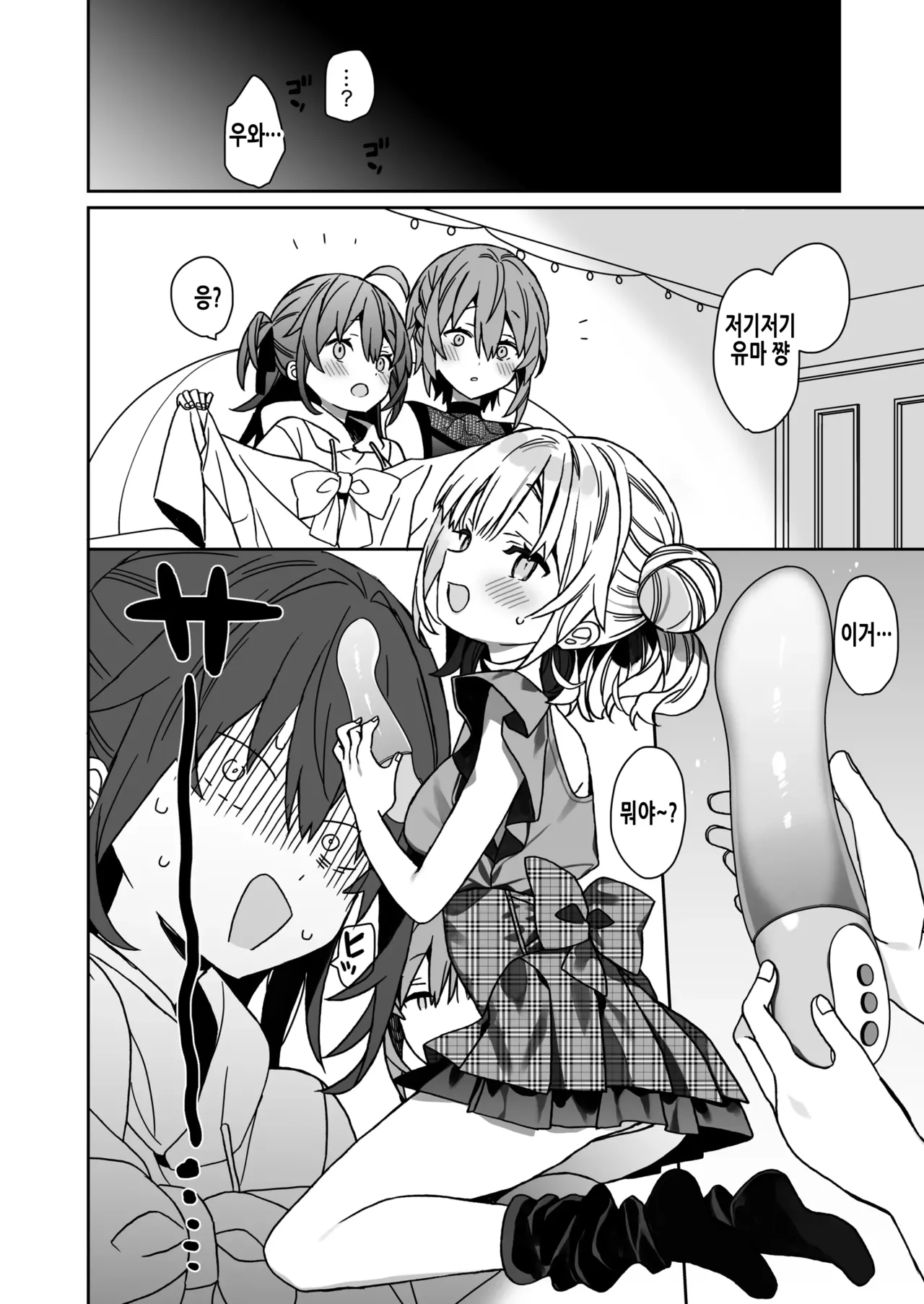 Nyotaika Shita Ore no Tadareta Kyuujitsu Seikatsu | 여체화한 나의 문란해진 휴일생활 page 8 full