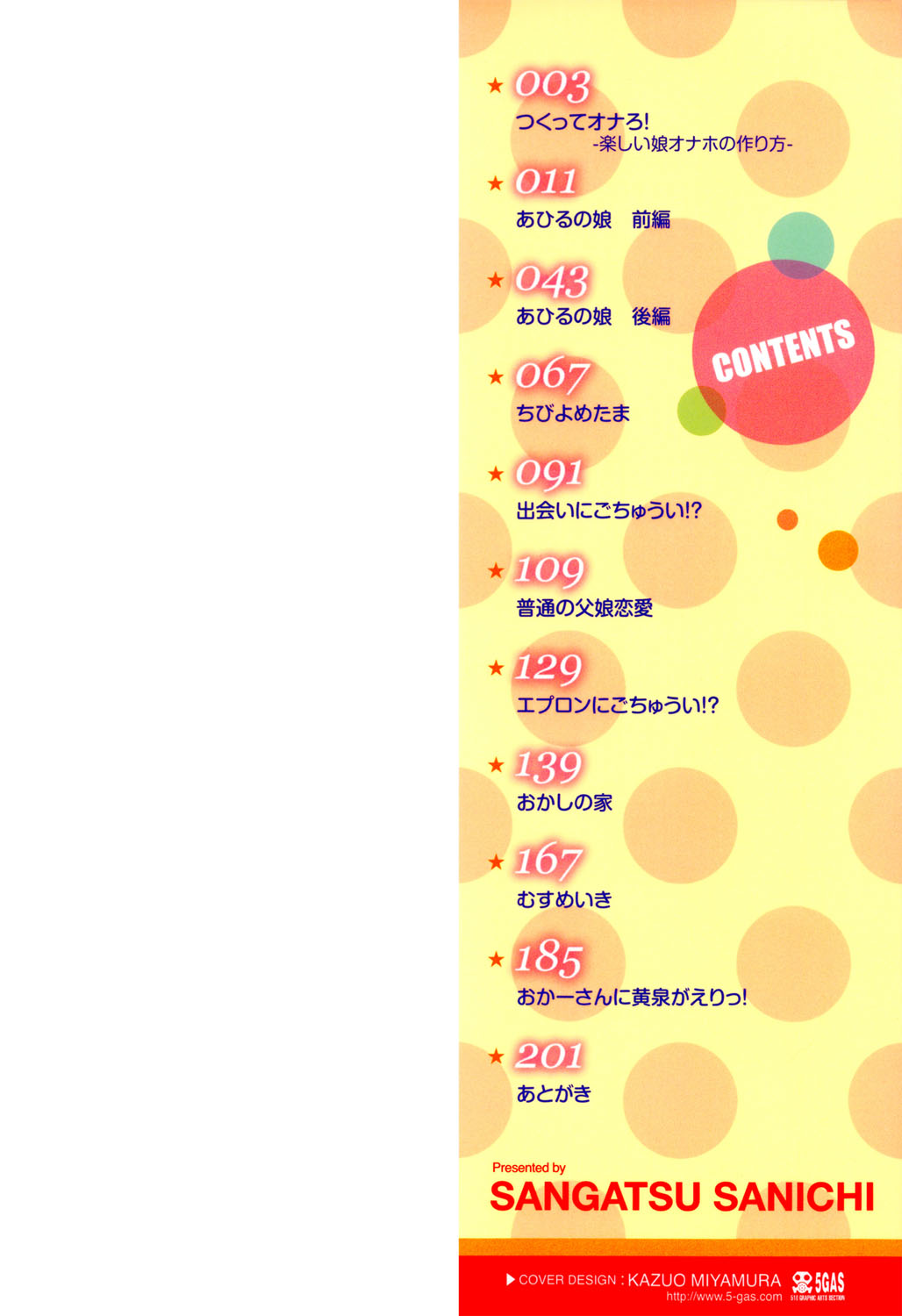 Mikansei Shoujo Hen page 2 full