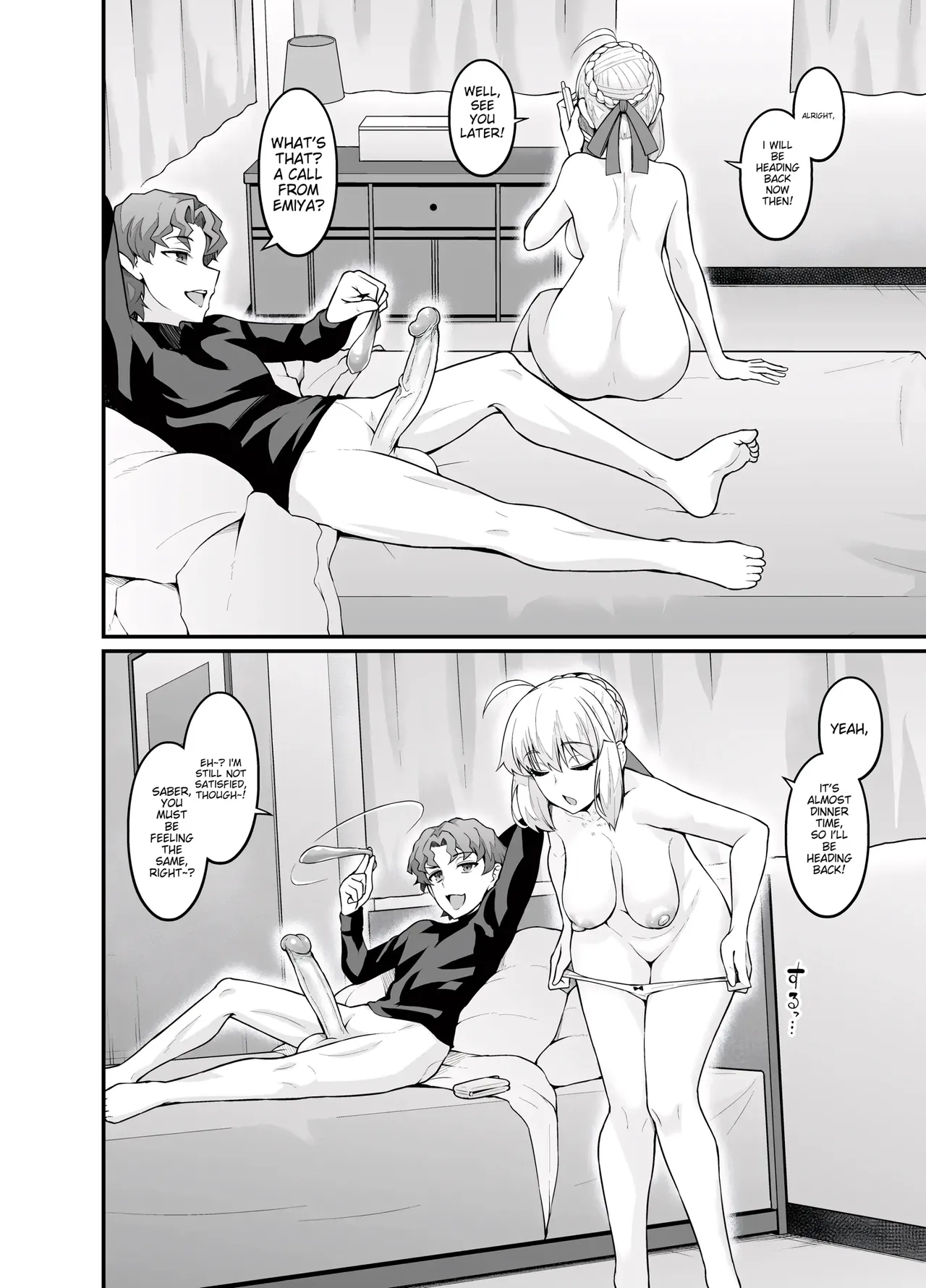 あんこまん 「慎二」 page 3 full