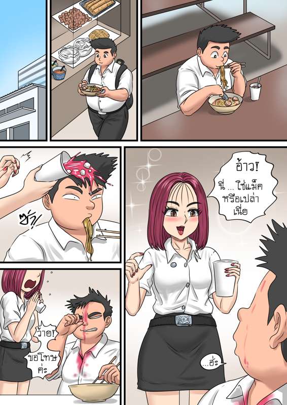 It turns out my friend grew up to be a young woman and This matter needs to be cleared up. page 2 full