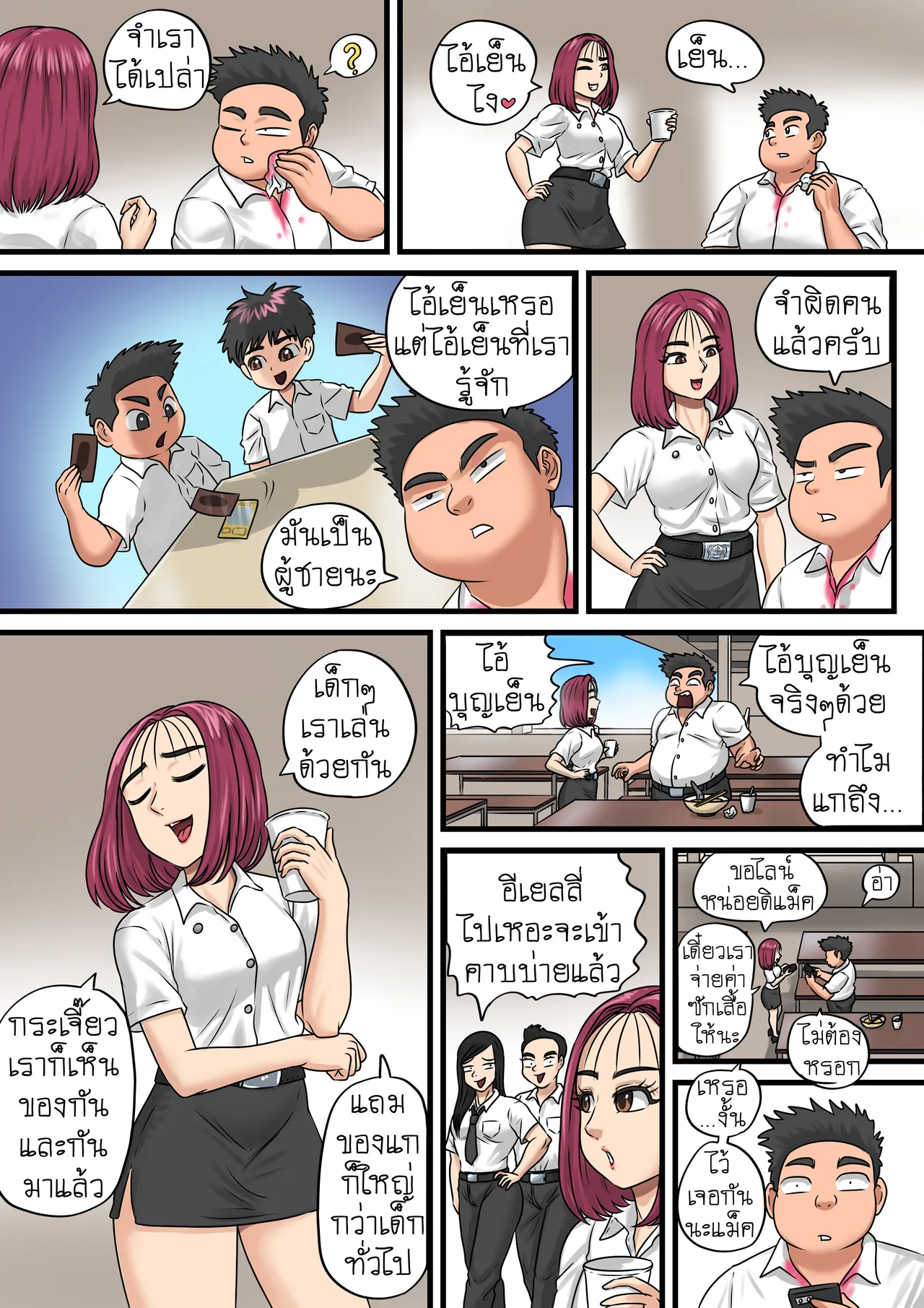 It turns out my friend grew up to be a young woman and This matter needs to be cleared up. page 3 full