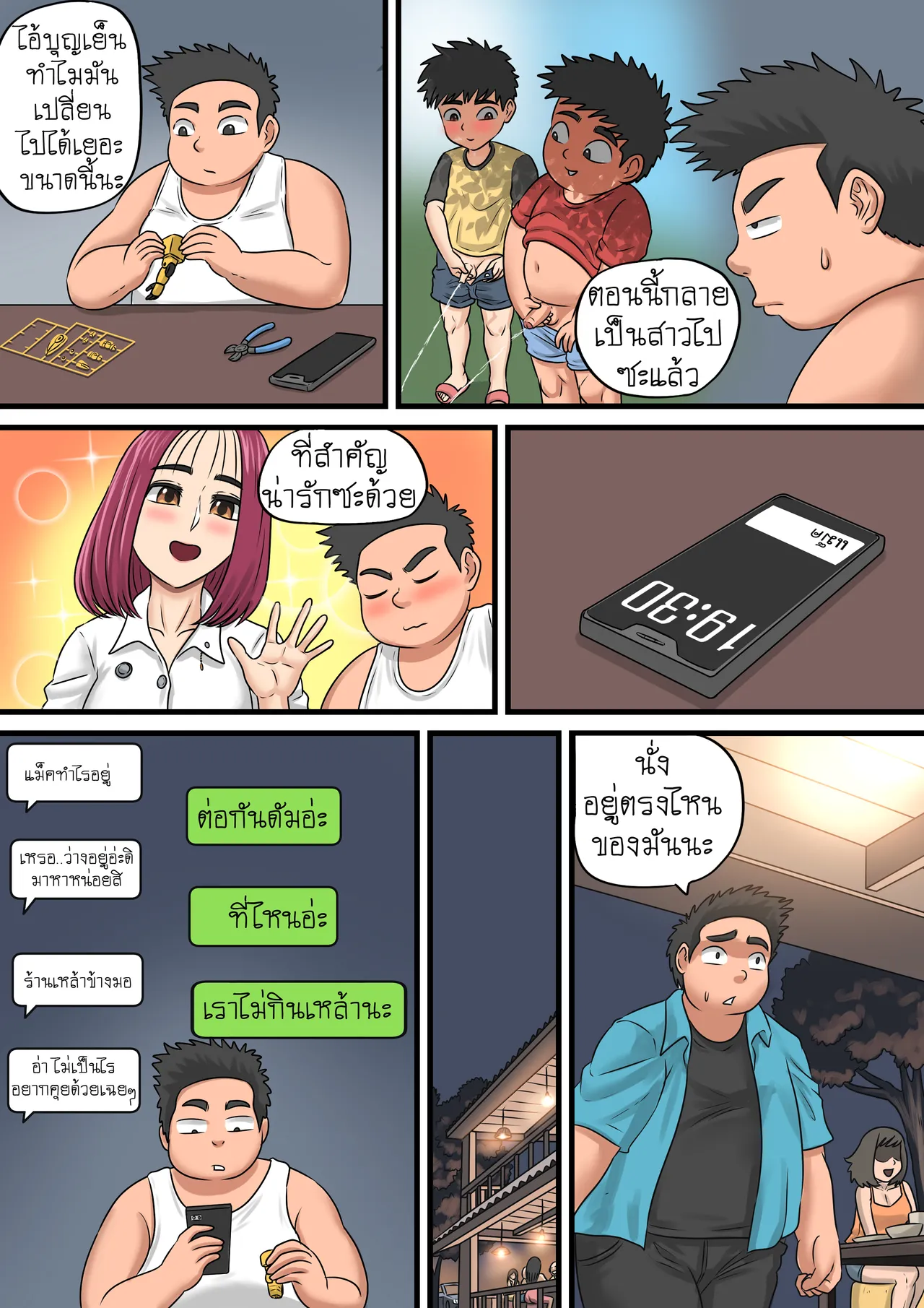 It turns out my friend grew up to be a young woman and This matter needs to be cleared up. page 4 full