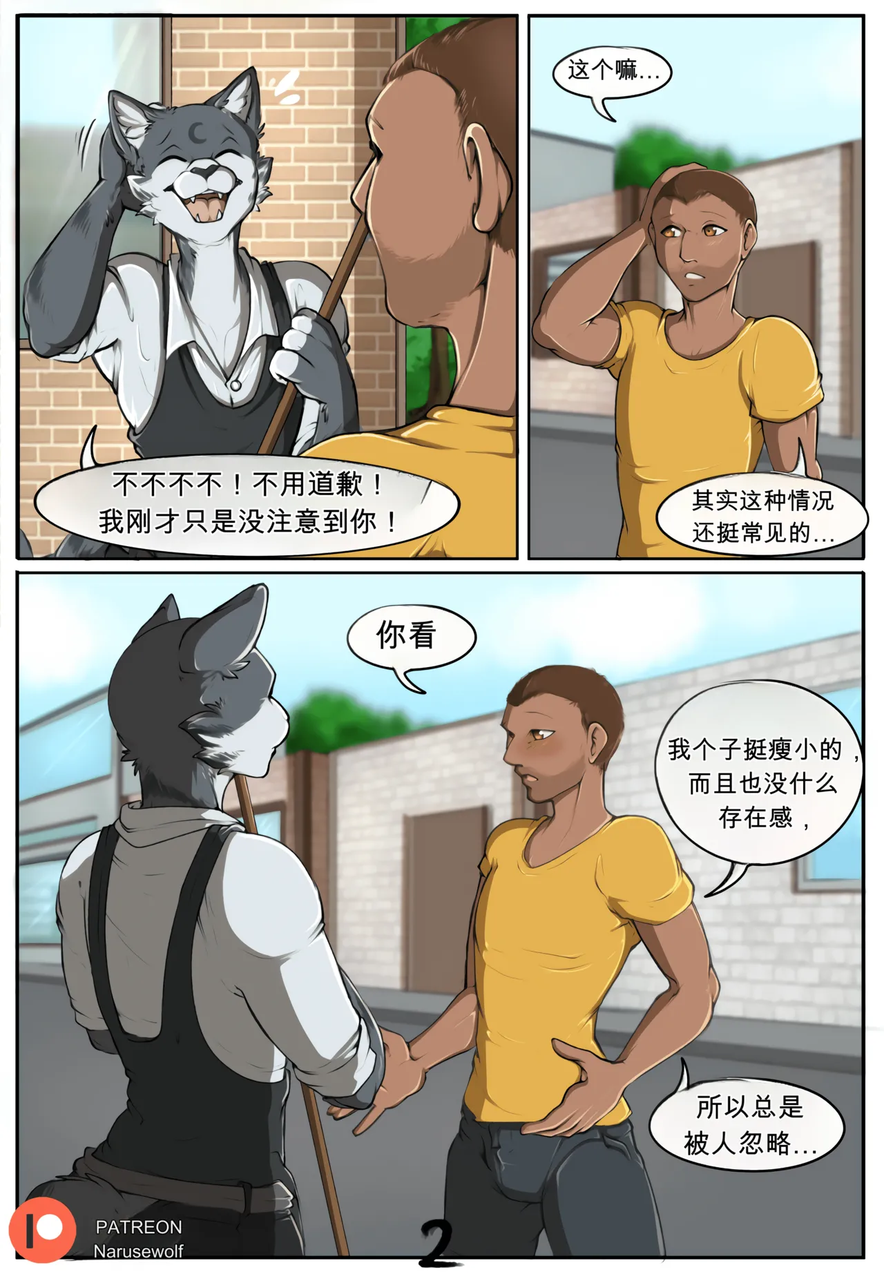 TF Cafe 2 | 变身咖啡馆2 page 2 full
