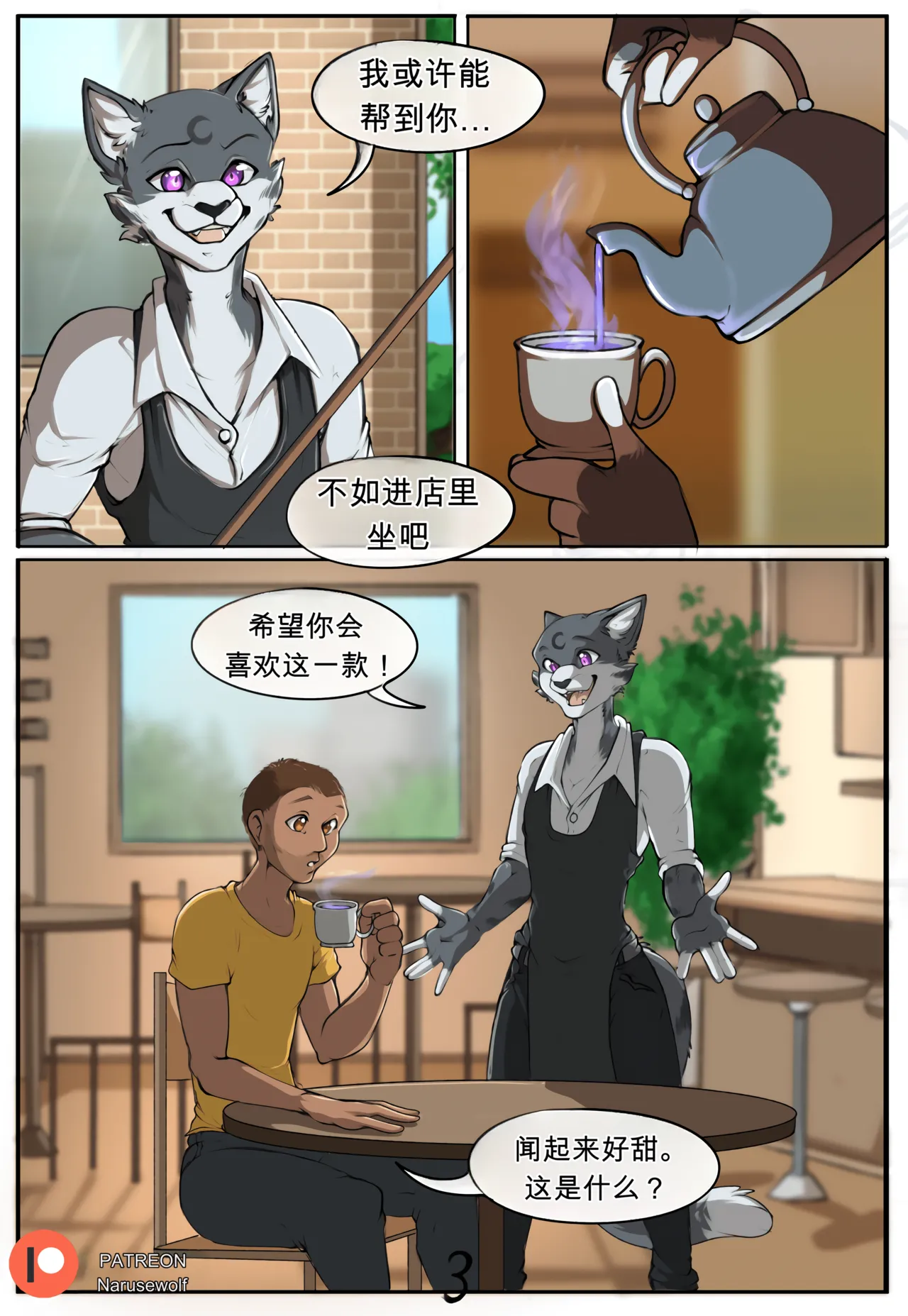TF Cafe 2 | 变身咖啡馆2 page 3 full