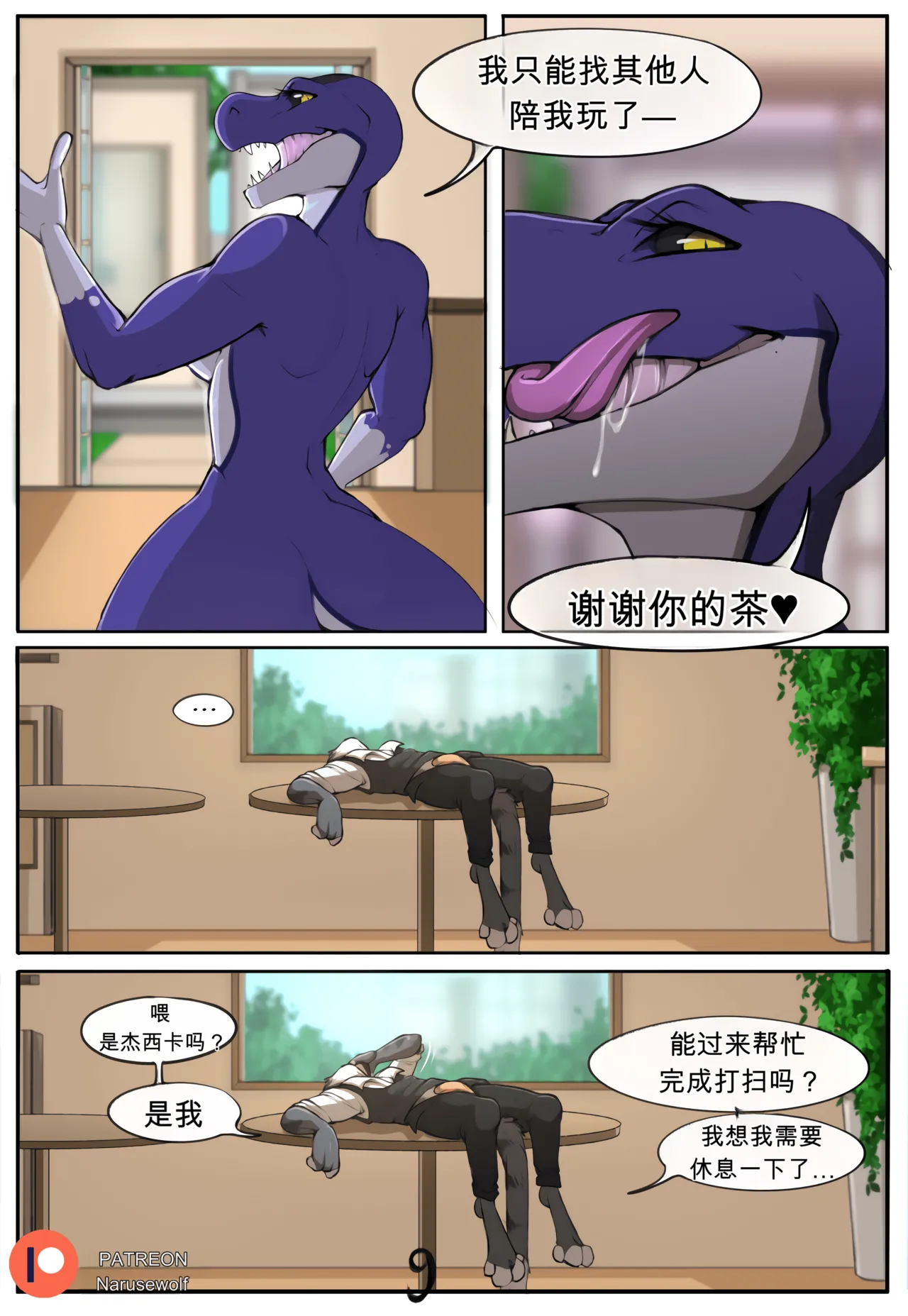 TF Cafe 2 | 变身咖啡馆2 page 9 full