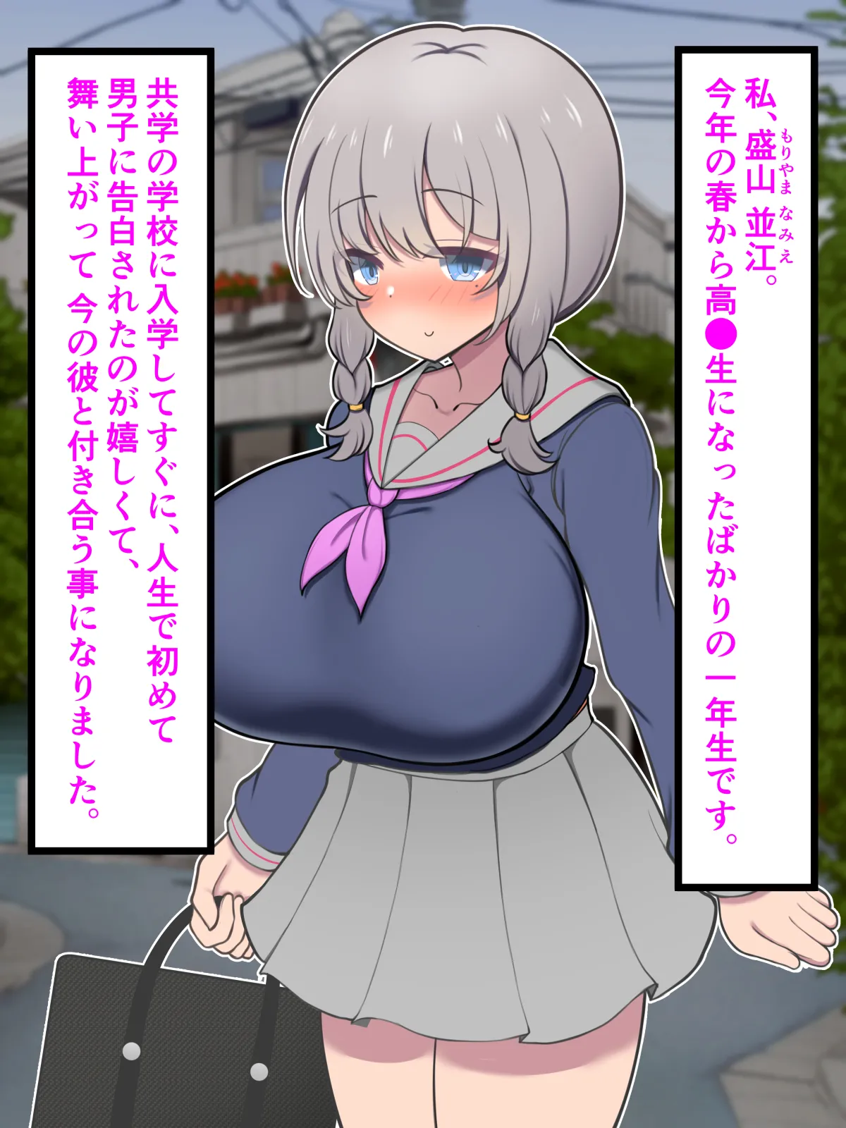 Hajimete no kareshi ni paizuri bakkari tanomareru jimi bakunyuu M-cup osage kanojo page 4 full