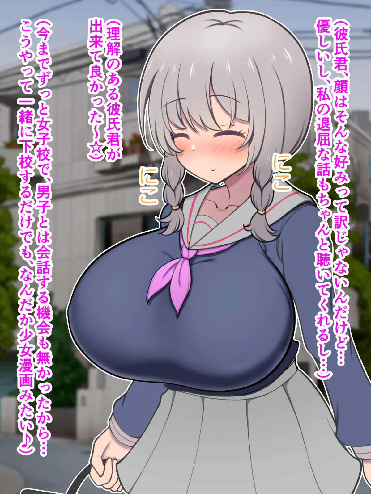 Hajimete no kareshi ni paizuri bakkari tanomareru jimi bakunyuu M-cup osage kanojo page 5 full