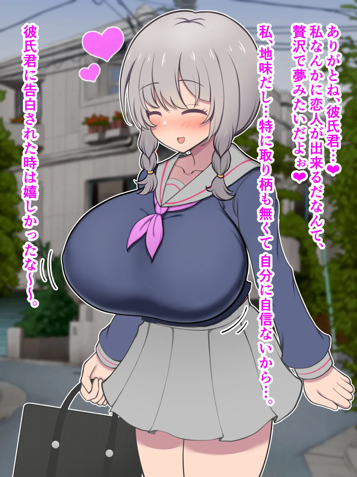 Hajimete no kareshi ni paizuri bakkari tanomareru jimi bakunyuu M-cup osage kanojo page 6 full