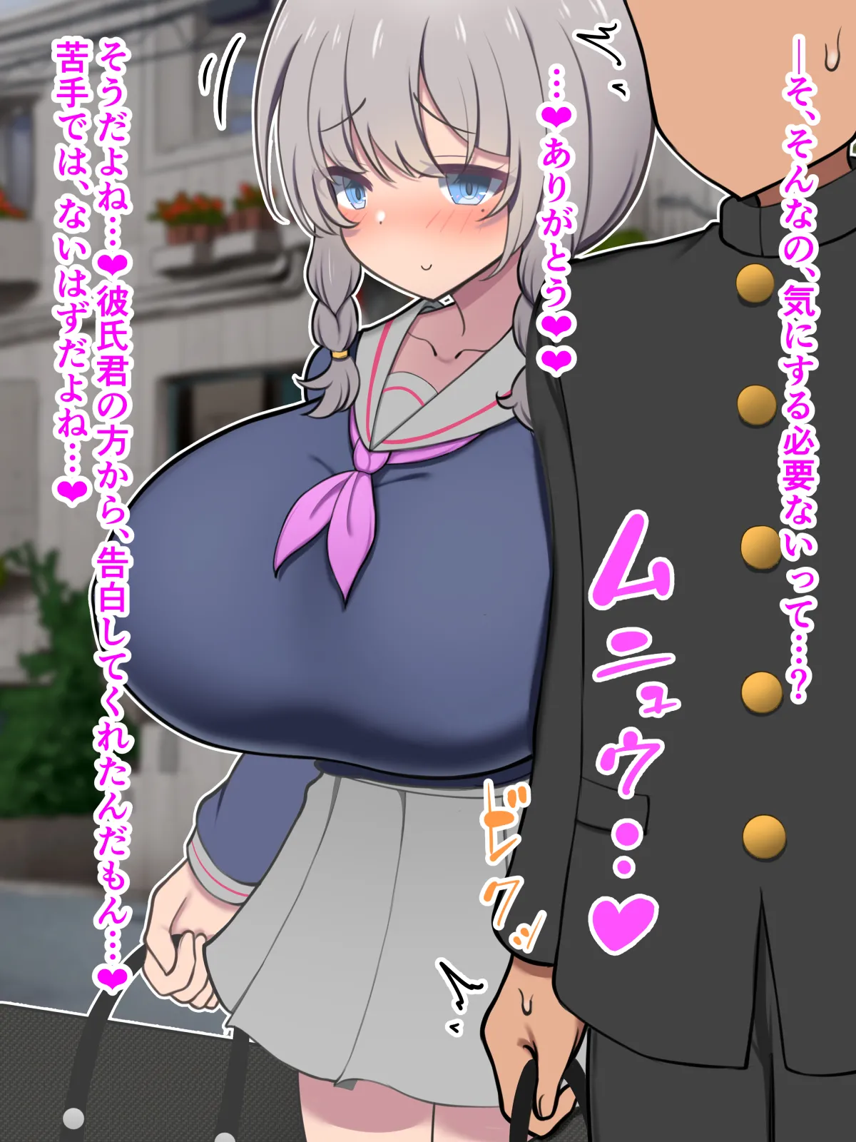 Hajimete no kareshi ni paizuri bakkari tanomareru jimi bakunyuu M-cup osage kanojo page 9 full