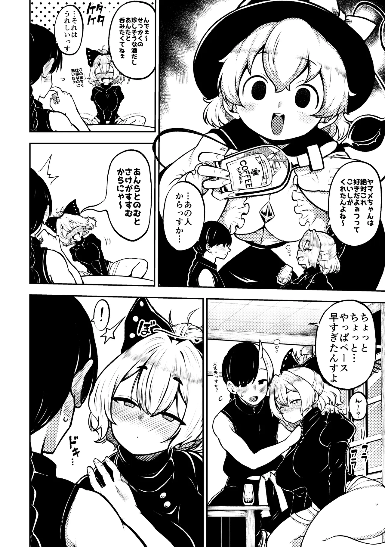 skeb na Gensou Shoujo Shuu 12 page 10 full