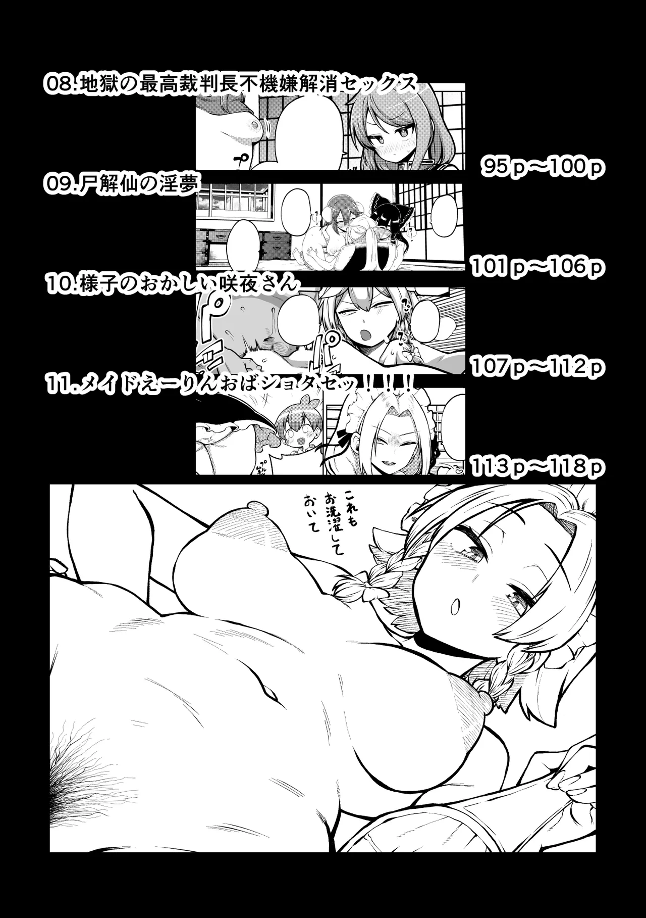 skeb na Gensou Shoujo Shuu 12 page 4 full
